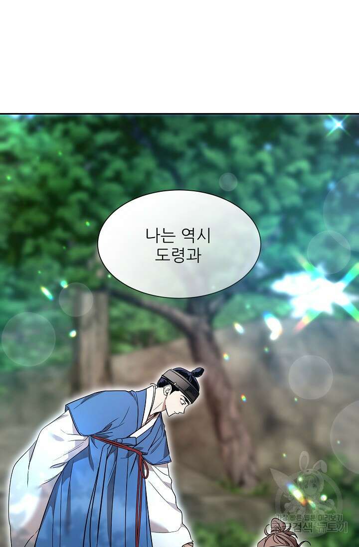 [성인 BL 단편선] 쌍방울뎐 29화 77