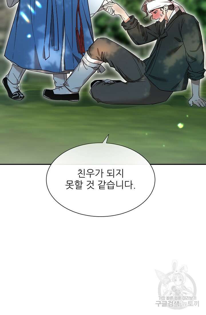[성인 BL 단편선] 쌍방울뎐 29화 78