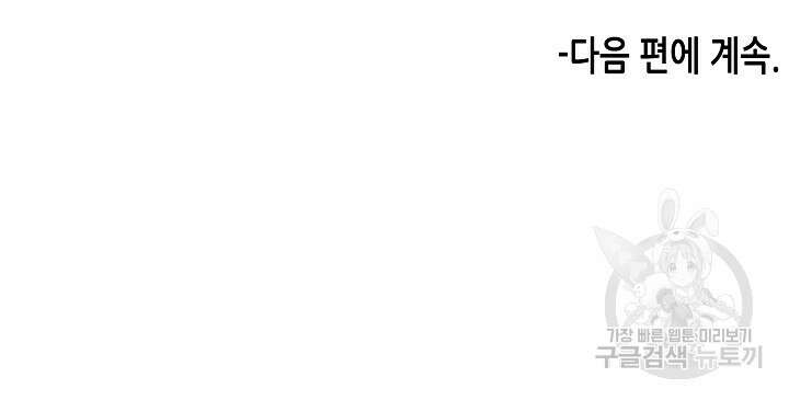 [성인 BL 단편선] 쌍방울뎐 29화 79