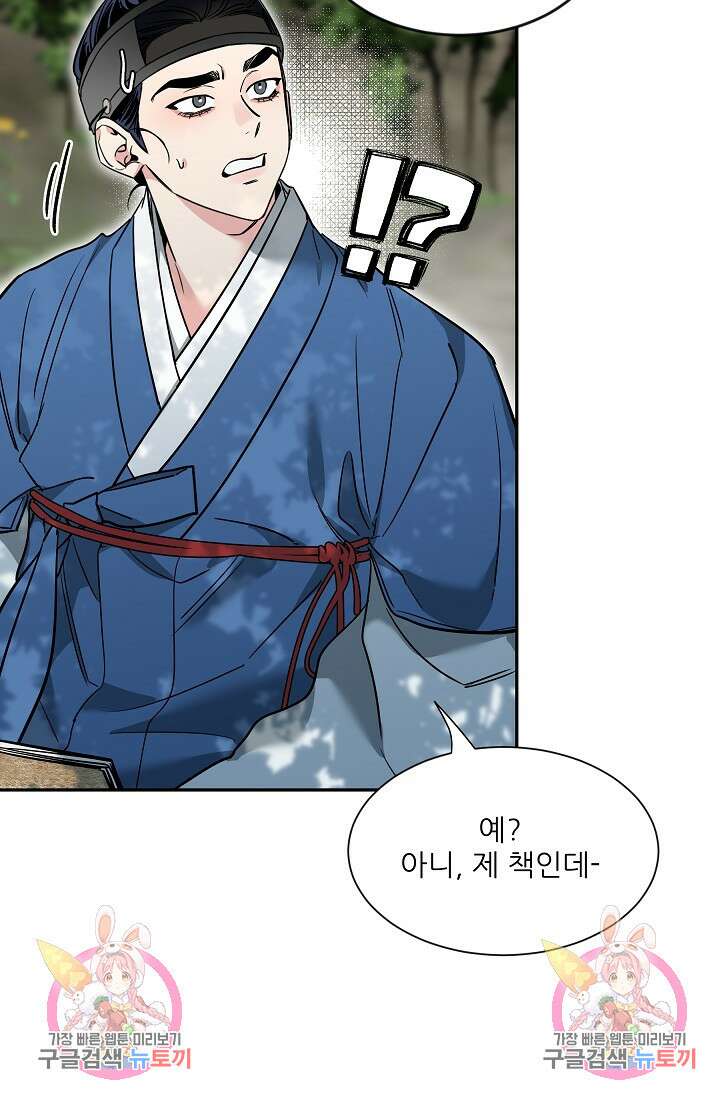 [성인 BL 단편선] 쌍방울뎐 29화 80