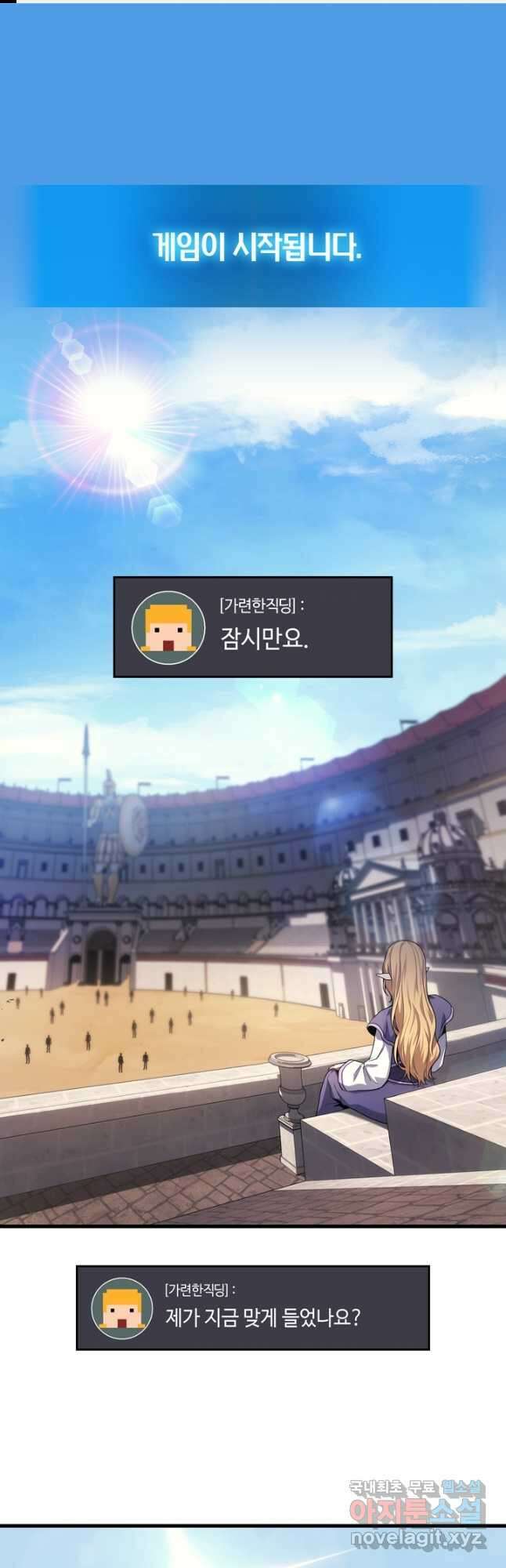 2레벨로 회귀한 무신 38화 1
