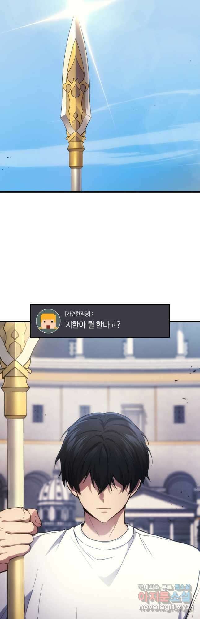 2레벨로 회귀한 무신 38화 2