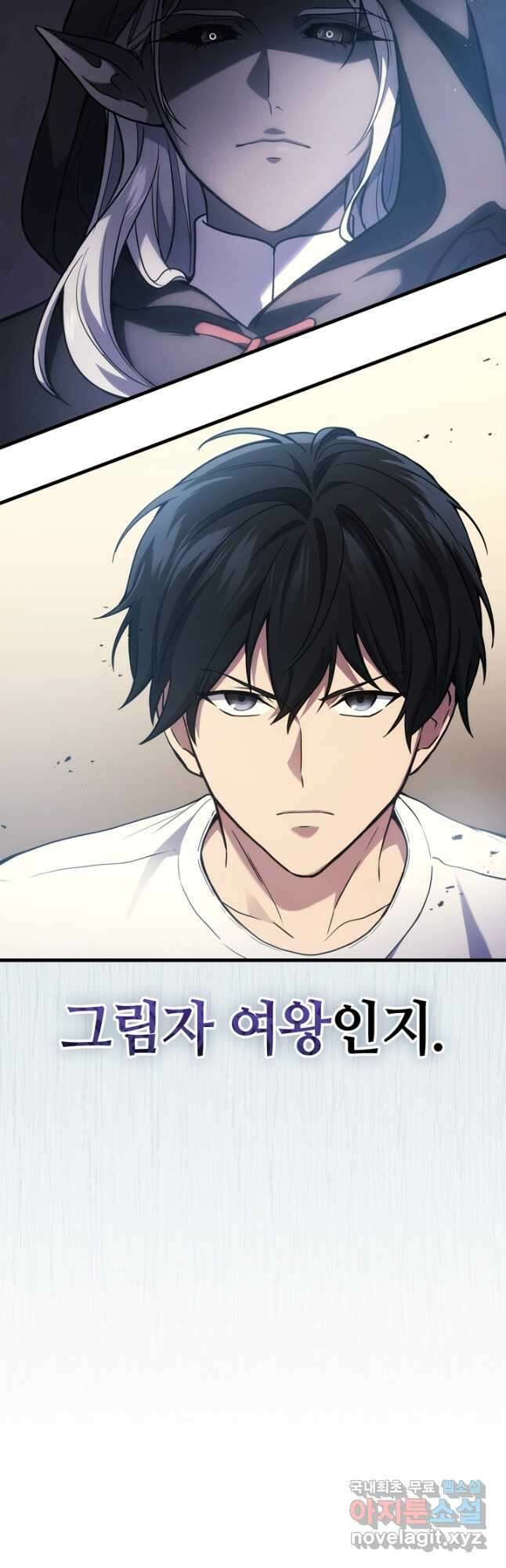2레벨로 회귀한 무신 38화 6