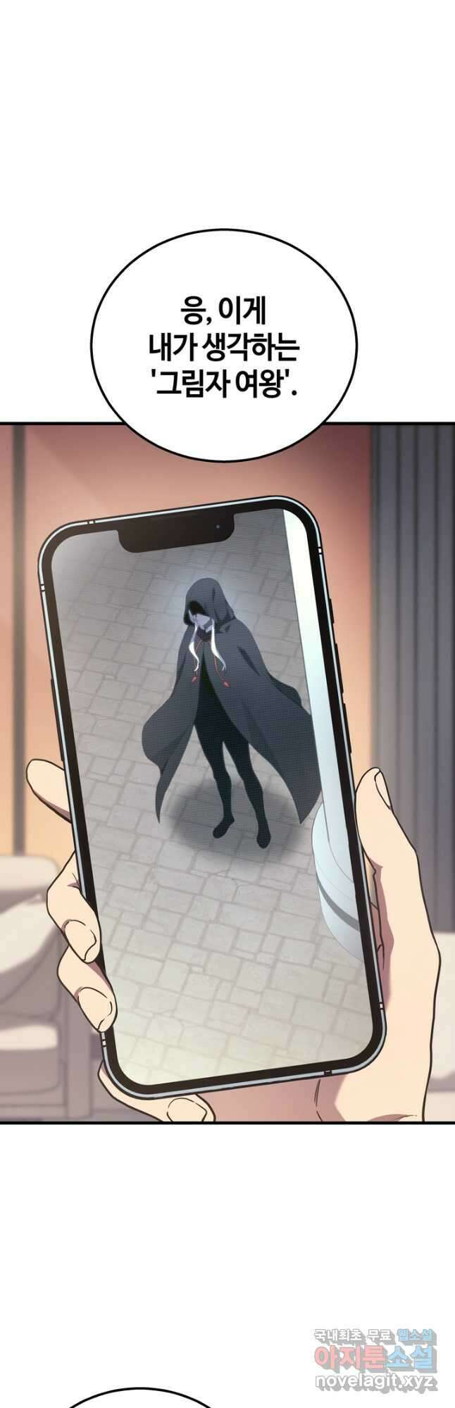 2레벨로 회귀한 무신 38화 9