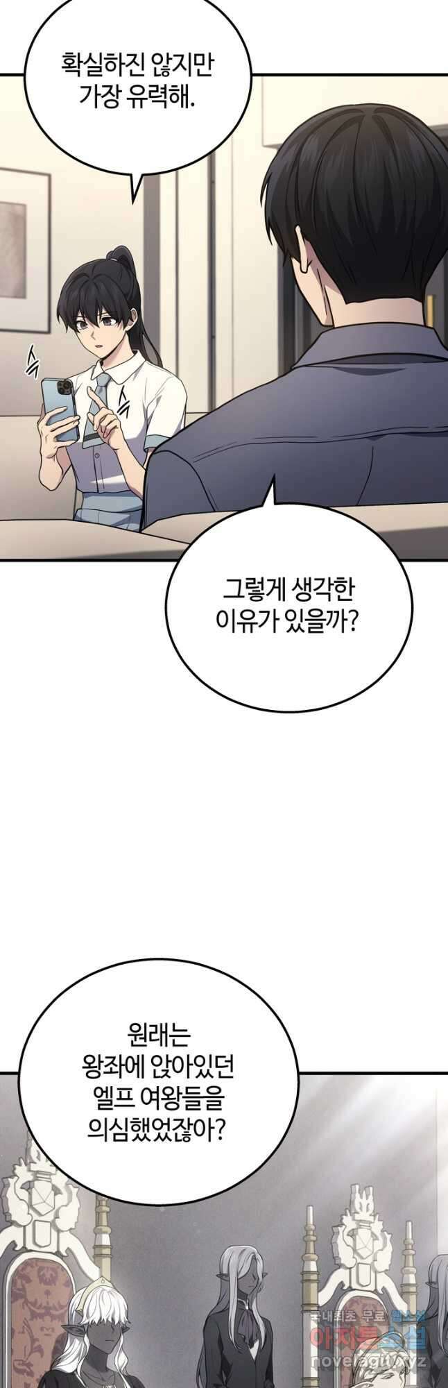 2레벨로 회귀한 무신 38화 10