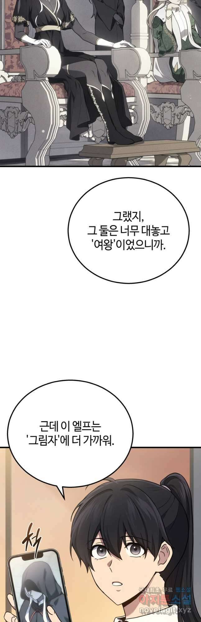 2레벨로 회귀한 무신 38화 11
