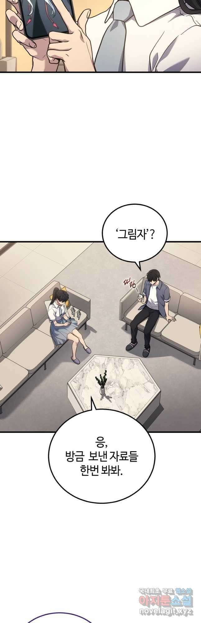 2레벨로 회귀한 무신 38화 12