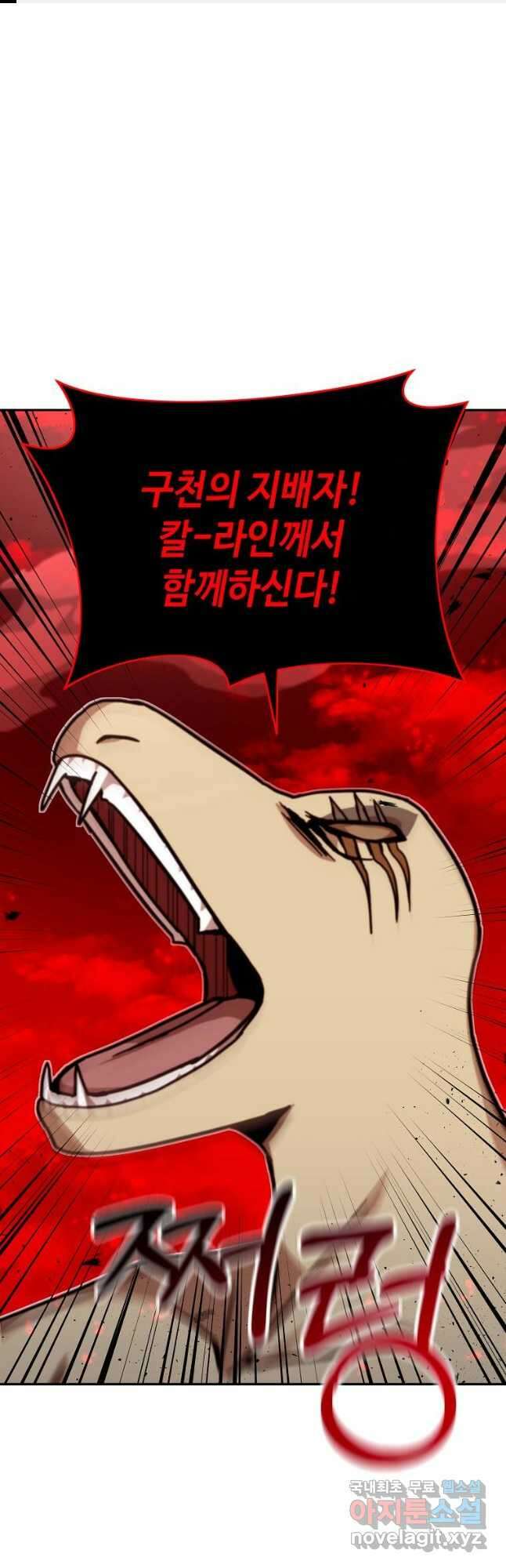 회귀자도 못 깬 탑 등반합니다 42화 1