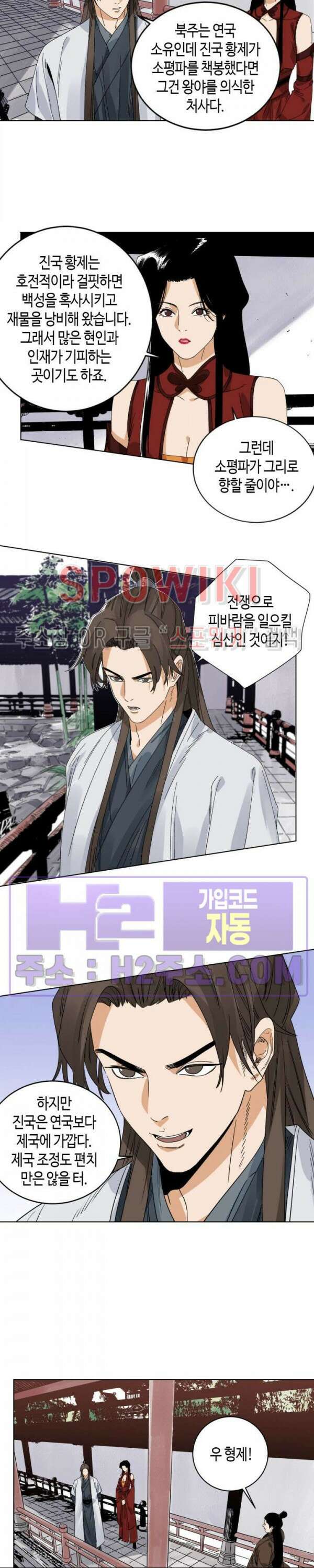 도군 103화 2