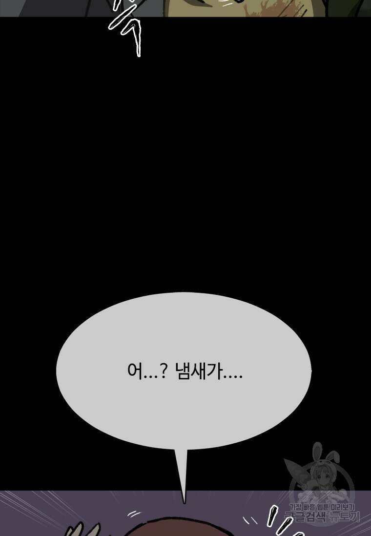 스프린터 56화 2