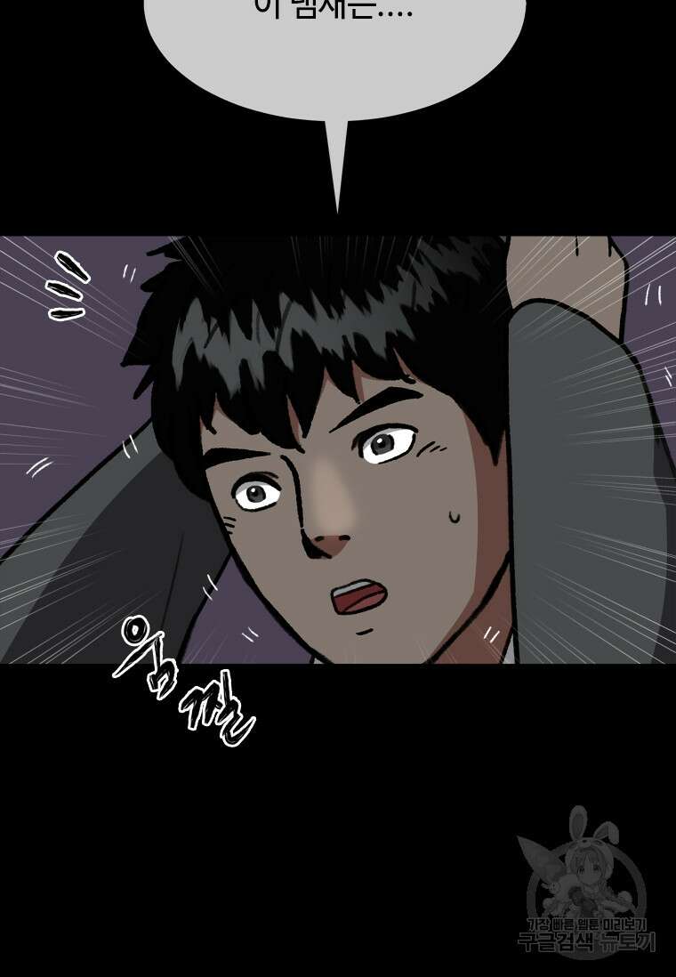 스프린터 56화 4