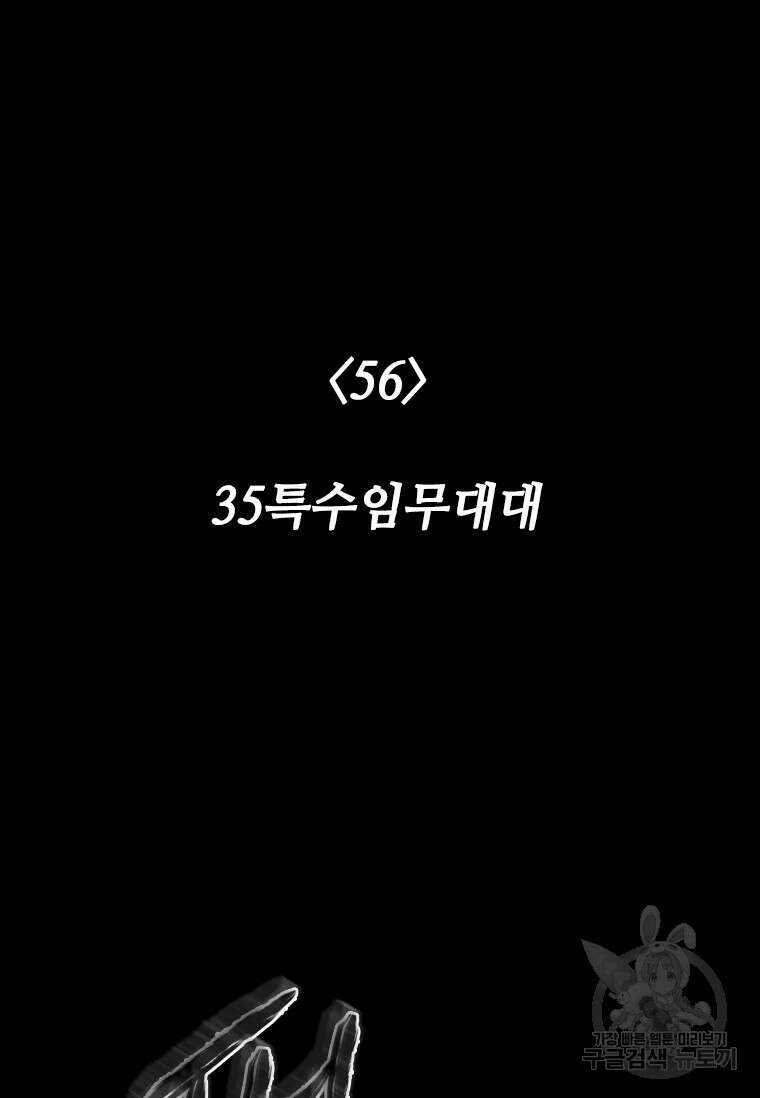 스프린터 56화 21