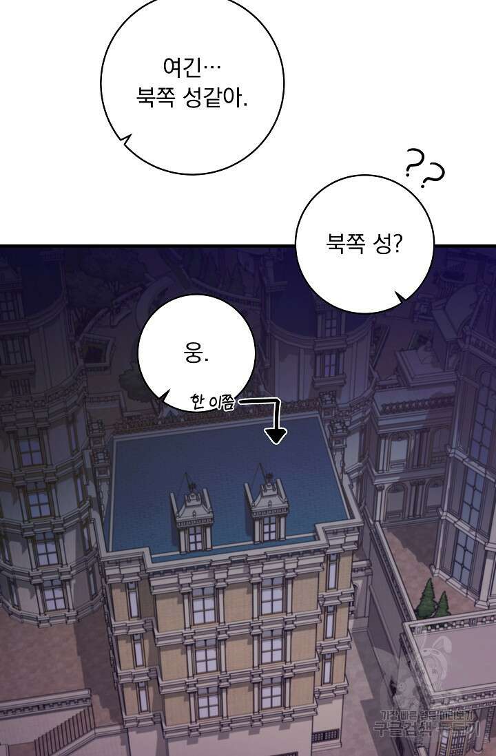 모든 건 아기님 발 아래 58화 11