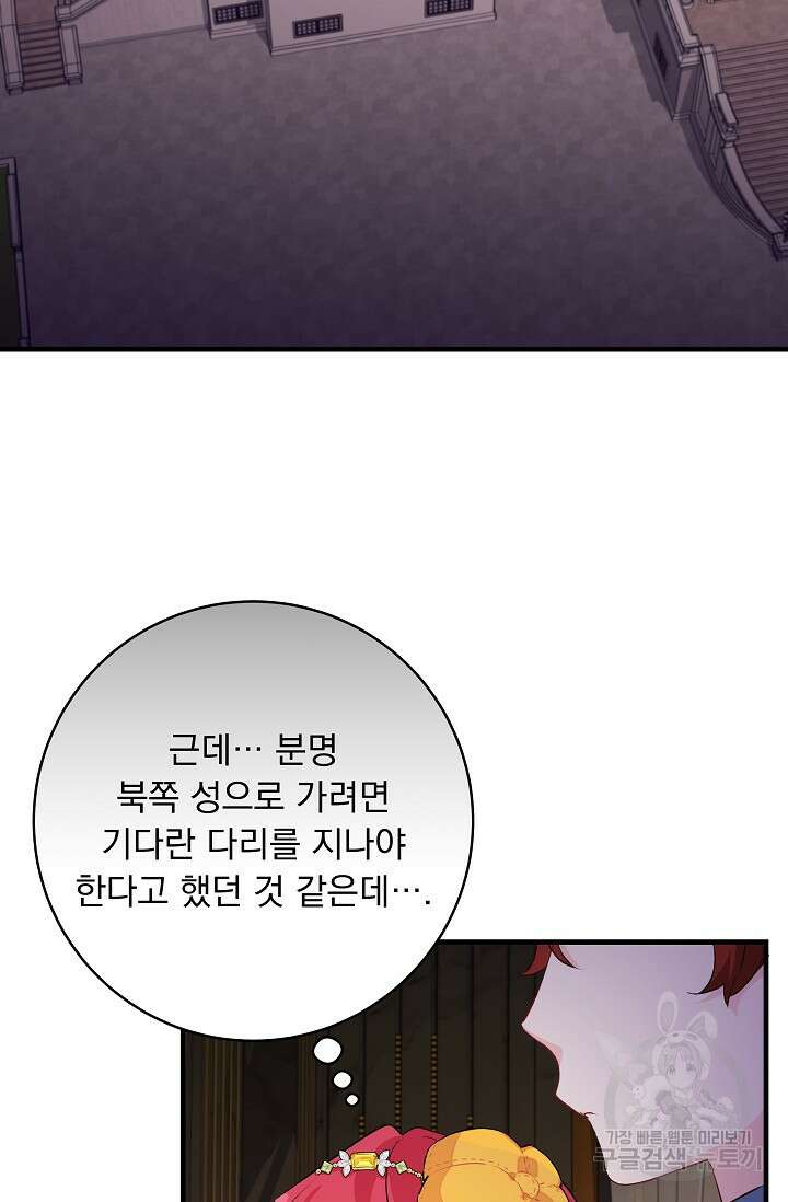 모든 건 아기님 발 아래 58화 12