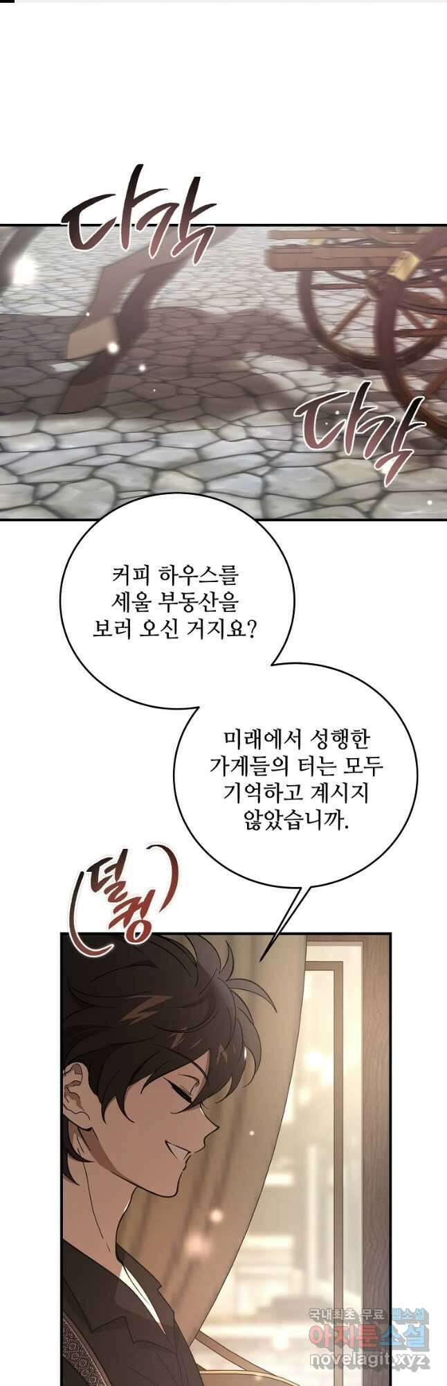 악마는 레이디를 키운다 32화 1