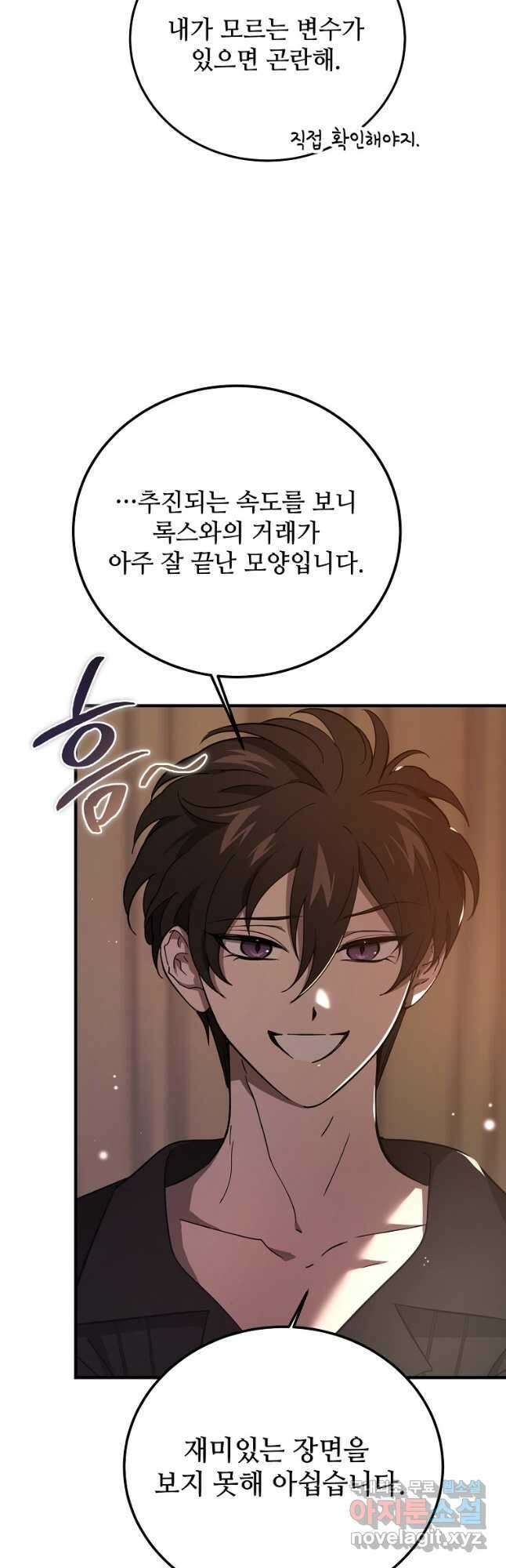악마는 레이디를 키운다 32화 3