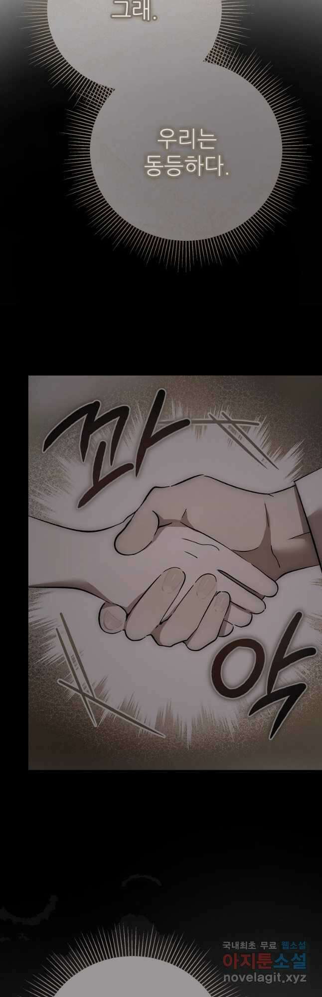 악마는 레이디를 키운다 32화 5