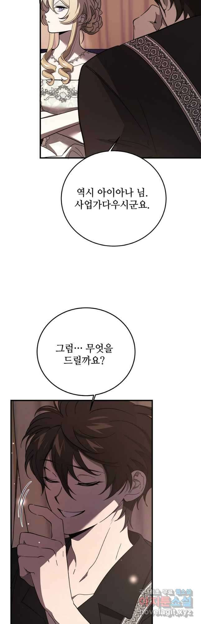 악마는 레이디를 키운다 32화 10