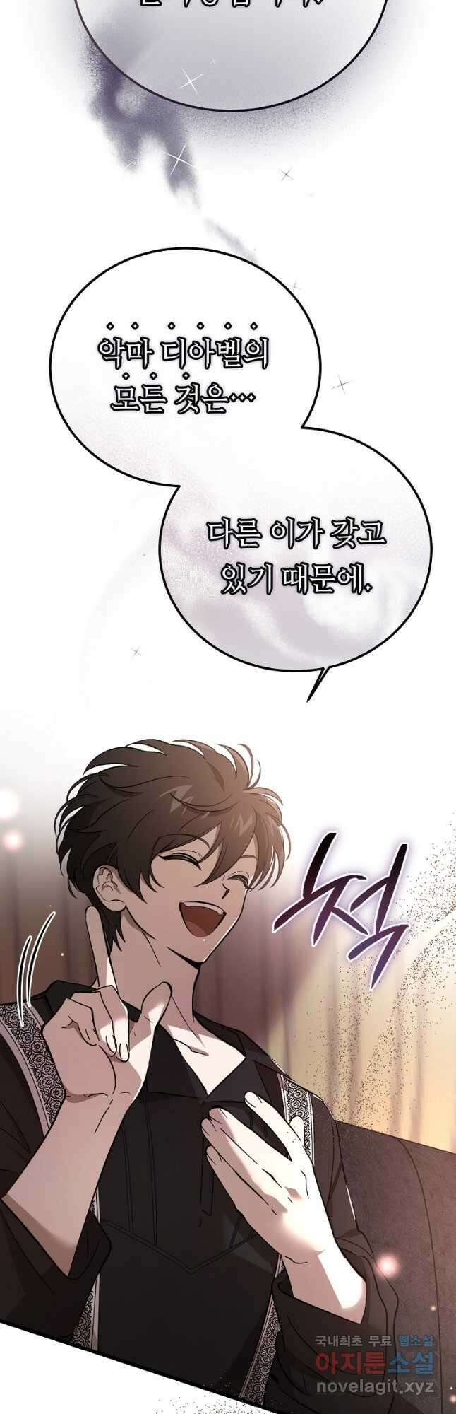 악마는 레이디를 키운다 32화 13