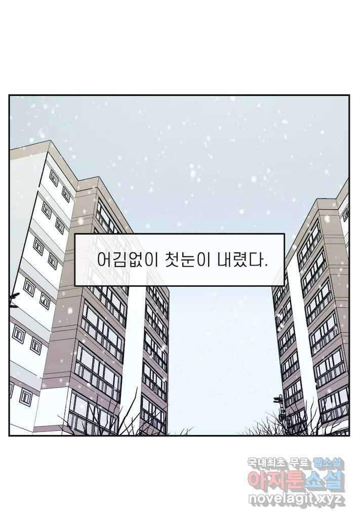 이달의 남자 12월의 남자 1화 1