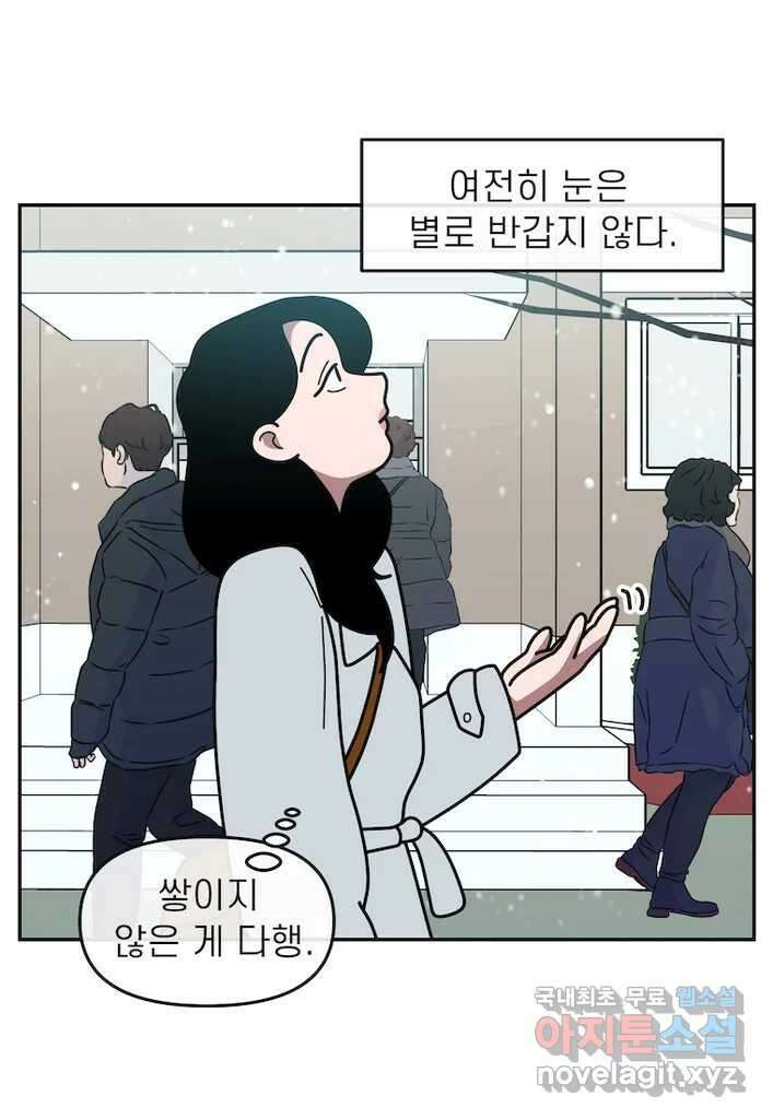 이달의 남자 12월의 남자 1화 2
