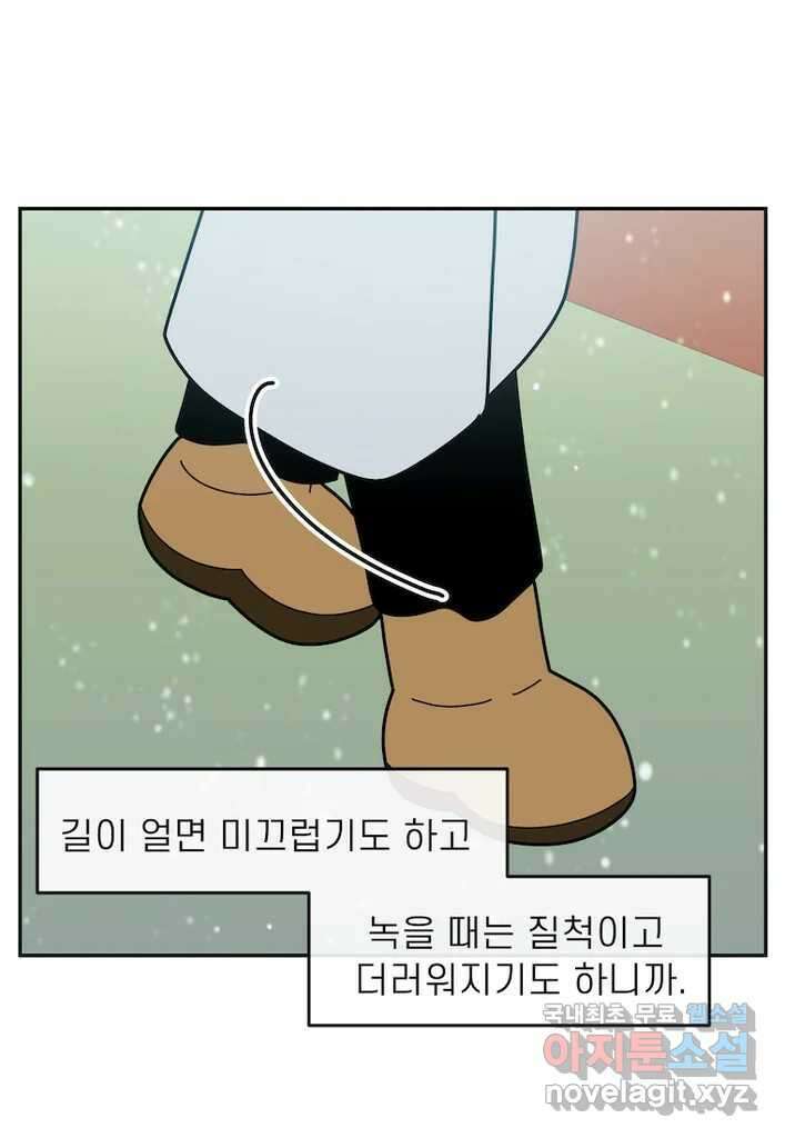 이달의 남자 12월의 남자 1화 3