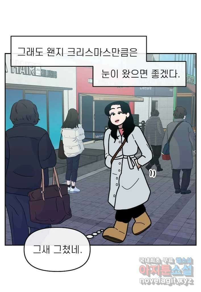 이달의 남자 12월의 남자 1화 4