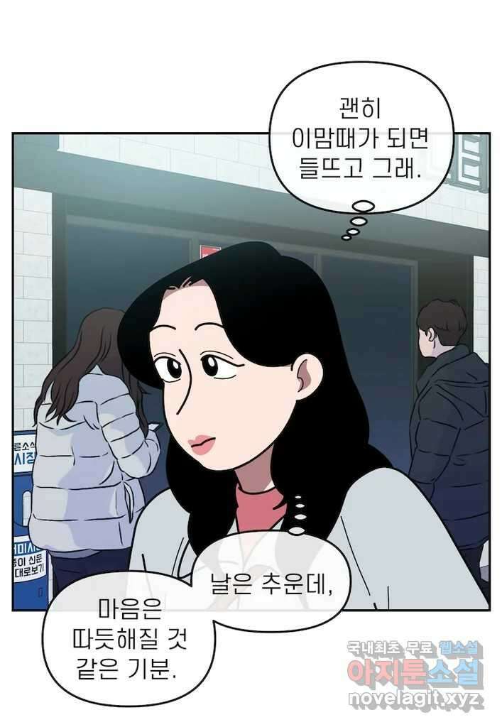 이달의 남자 12월의 남자 1화 5
