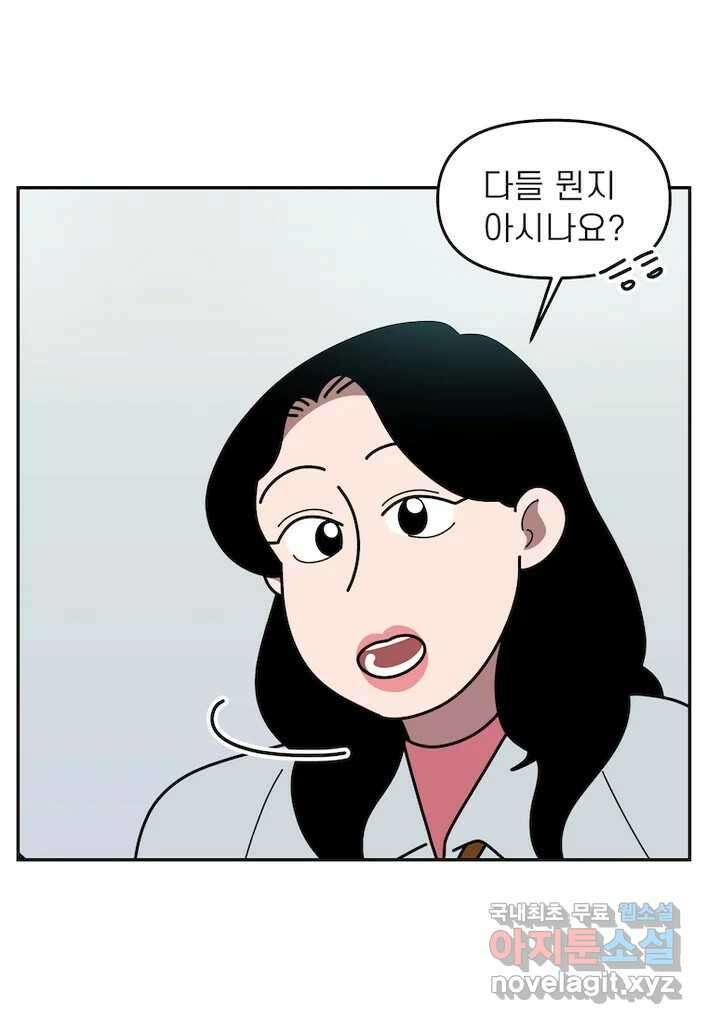 이달의 남자 12월의 남자 1화 6