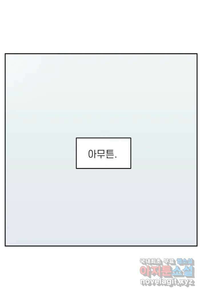 이달의 남자 12월의 남자 1화 7