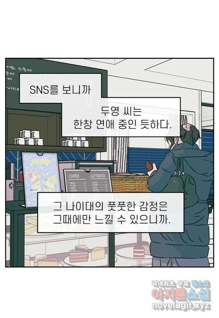 이달의 남자 12월의 남자 1화 9