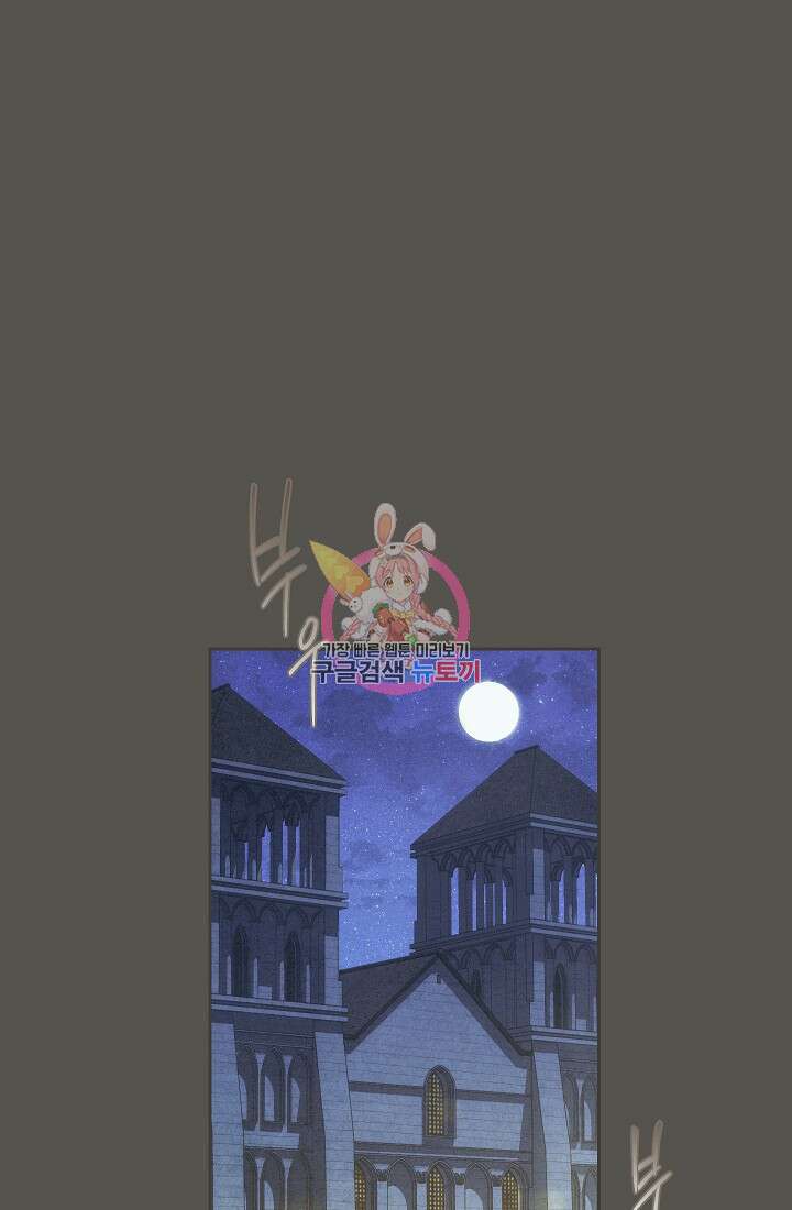 결혼 장사 99화 1
