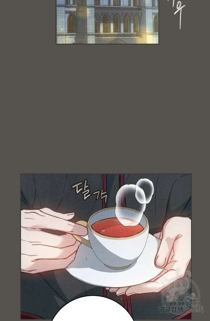 결혼 장사 99화 2