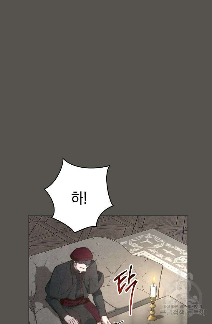 결혼 장사 99화 5
