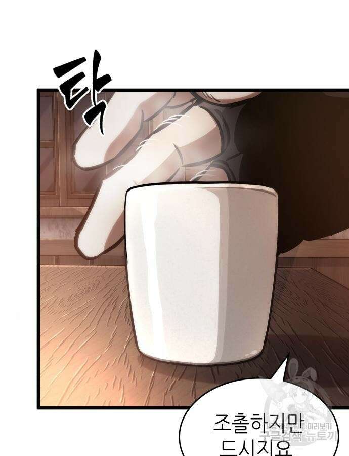 멸망 이후의 세계 103화 10