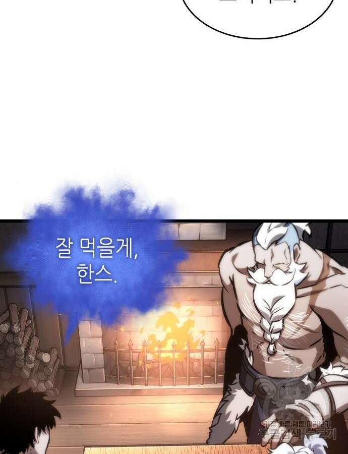 멸망 이후의 세계 103화 11