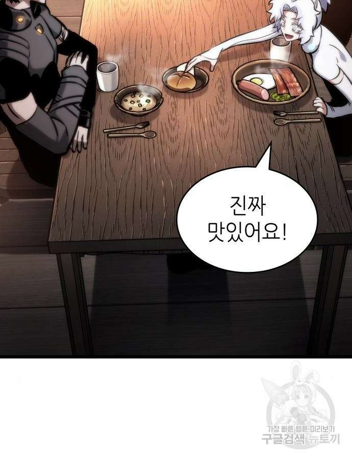 멸망 이후의 세계 103화 12