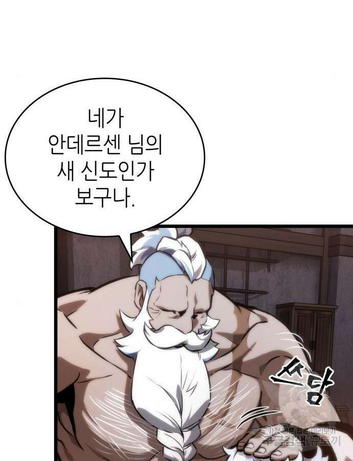 멸망 이후의 세계 103화 13