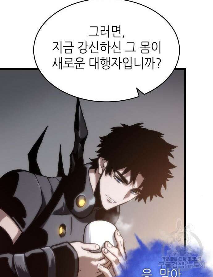 멸망 이후의 세계 103화 15