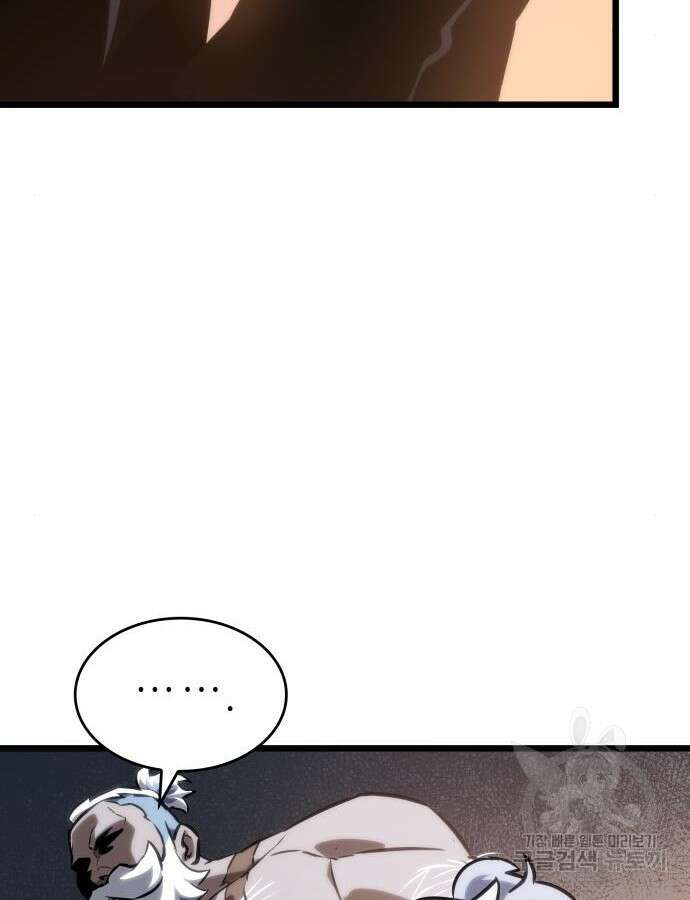 멸망 이후의 세계 103화 21