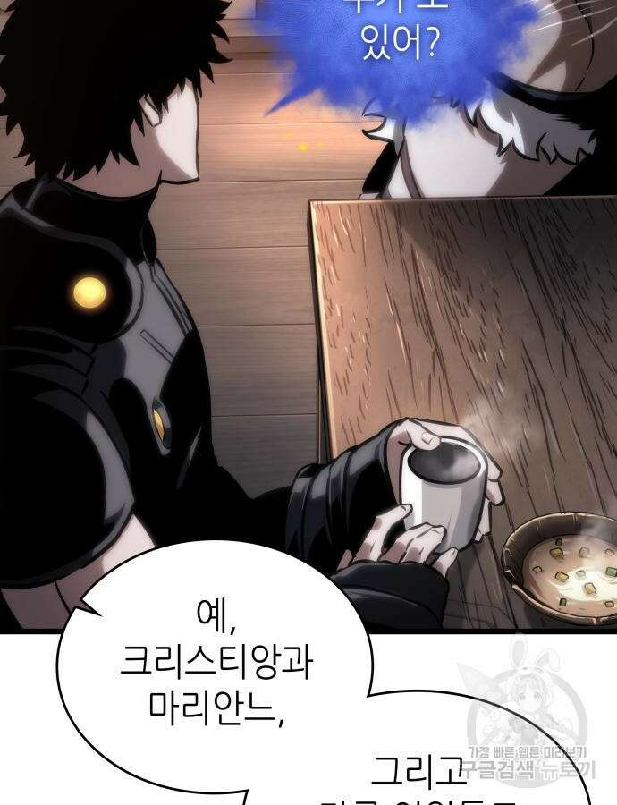멸망 이후의 세계 103화 24