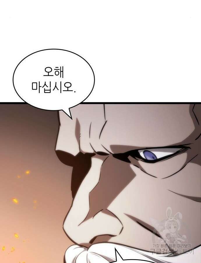 멸망 이후의 세계 103화 27
