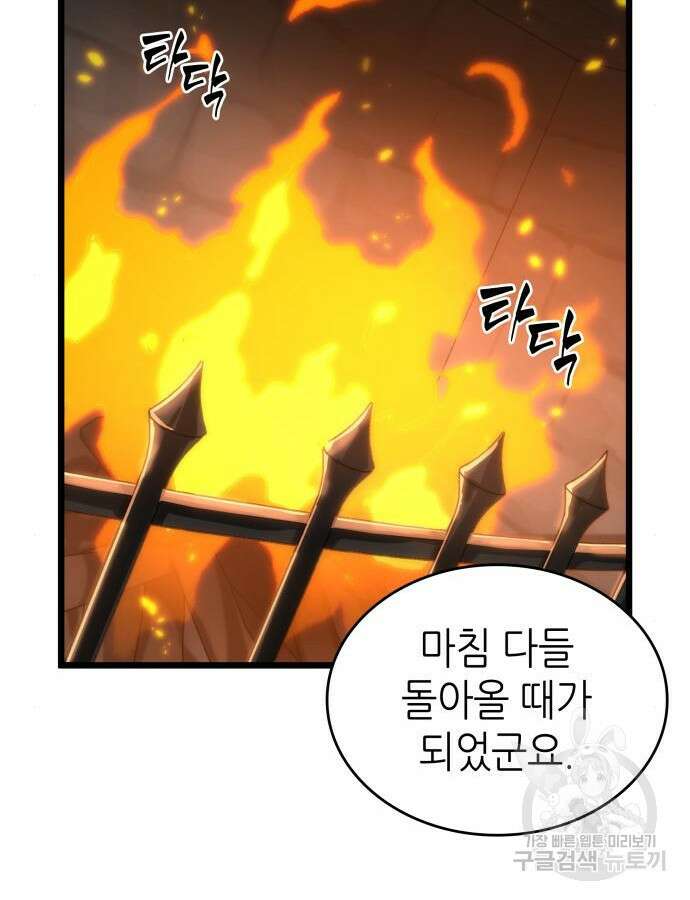 멸망 이후의 세계 103화 29