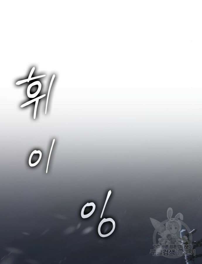 멸망 이후의 세계 103화 30