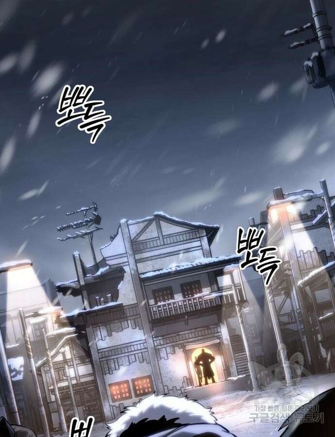 멸망 이후의 세계 103화 31