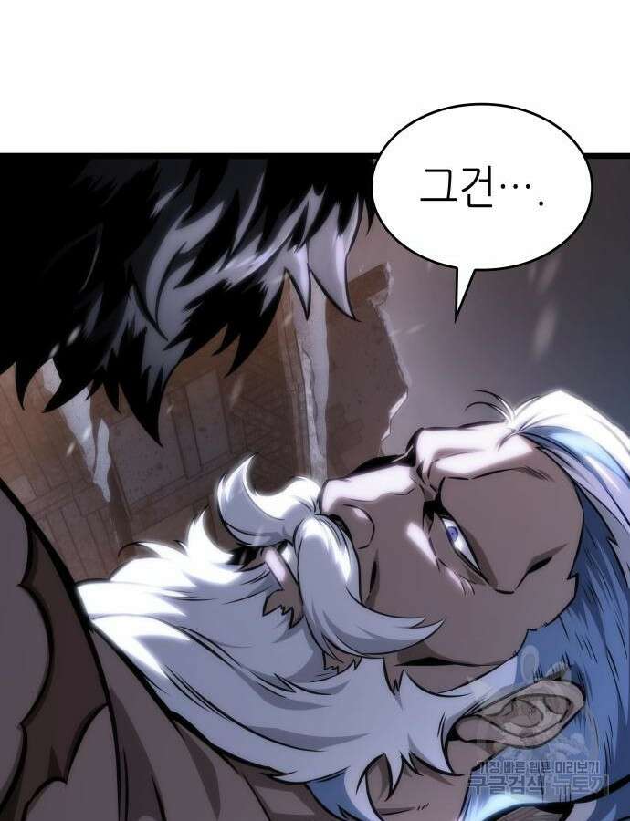 멸망 이후의 세계 103화 35