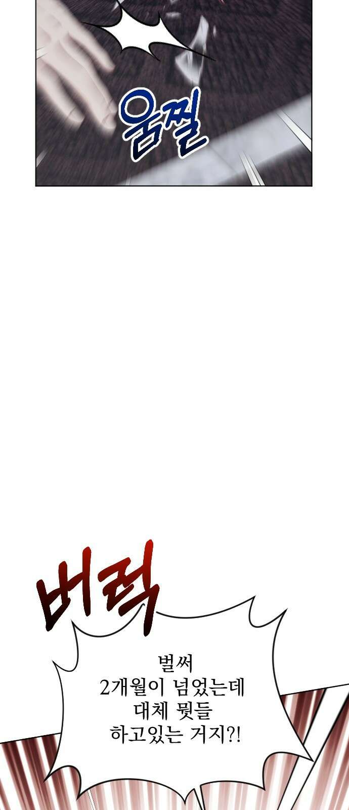짐승의 꽃 46화 4