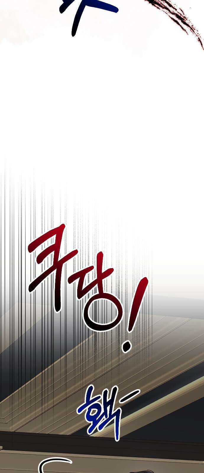 짐승의 꽃 46화 13