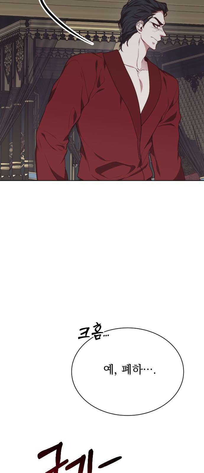 짐승의 꽃 46화 14