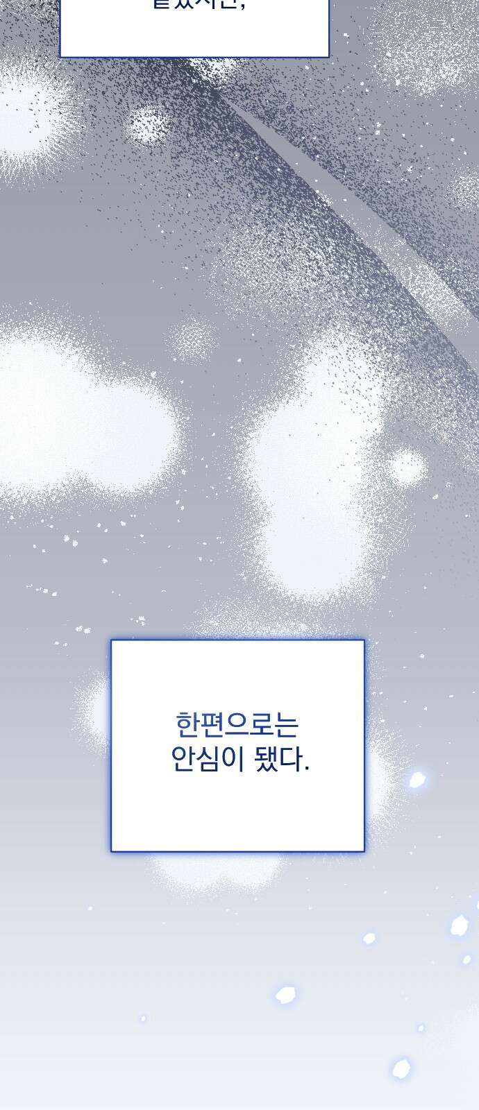 짐승의 꽃 46화 19